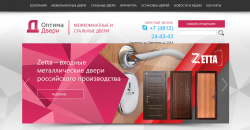 Межкомнатные двери Смоленск: производители и торговые компании