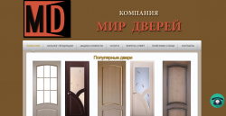 Межкомнатные двери Смоленск: производители и торговые компании