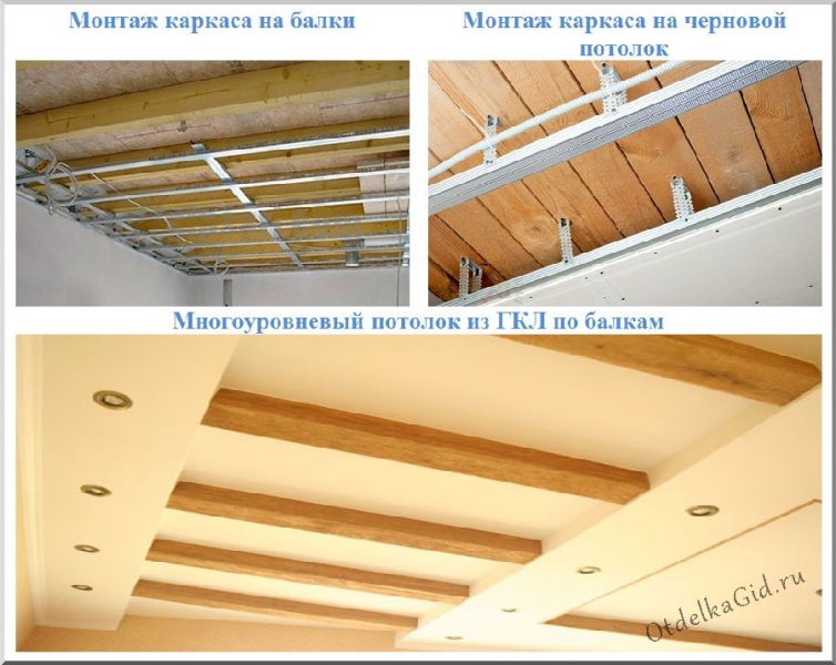 Чем можно подшить потолок по деревянным балкам