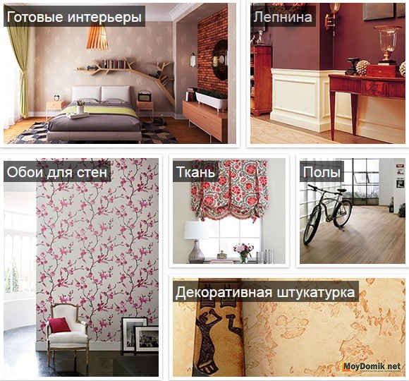 Студия дизайн интерьера в Москве – место, в котором можно капризничать, топать ногами и просить «так же как на картинке!»