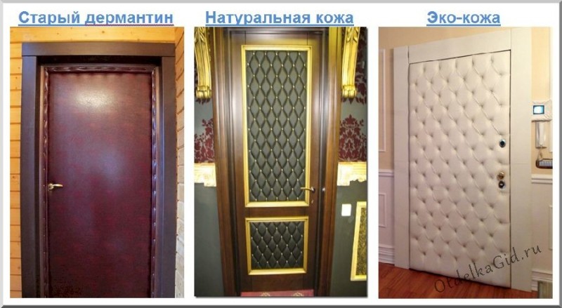 Выполнение отделки входной двери: различные виды материалов