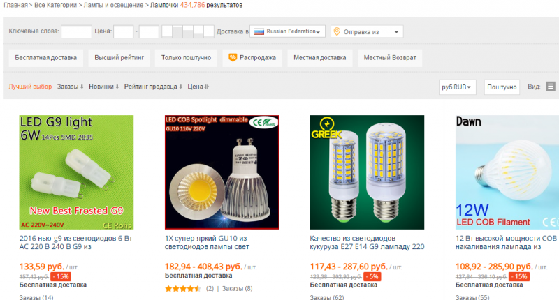 Почему не стоит покупать светодиодные лампы в Китае: 7 причин